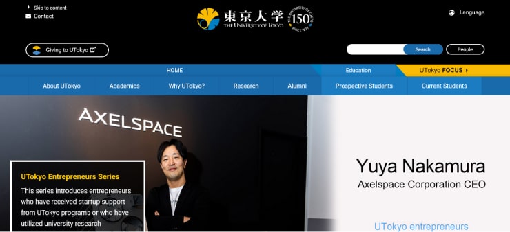 The University Of Tokyo Website Design