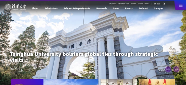 Tsinghua University Website Design